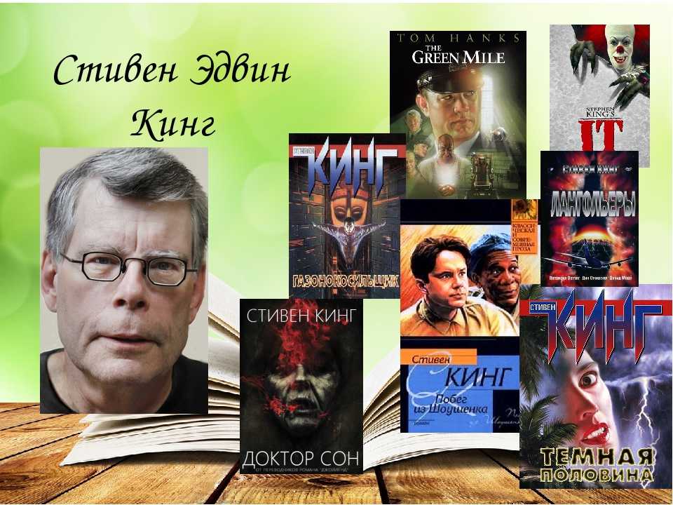 Лучшие книги стивена кинга рейтинг читателей 2019 года