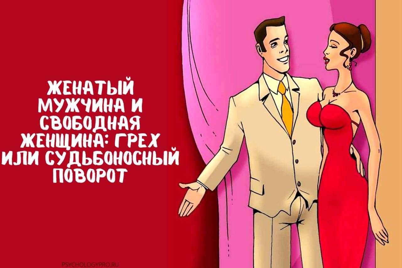 Женатый мужчина влюбился: признаки выдающие скрытые чувства