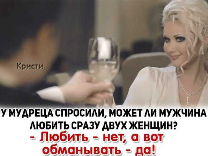 Может ли мужчина любить двух женщин одновременно | real woman — самый женский сайт