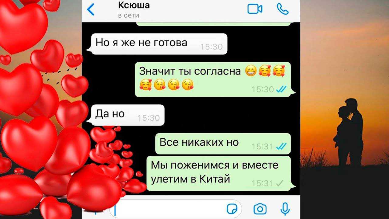Признание в любви: как рассказать о своих чувствах