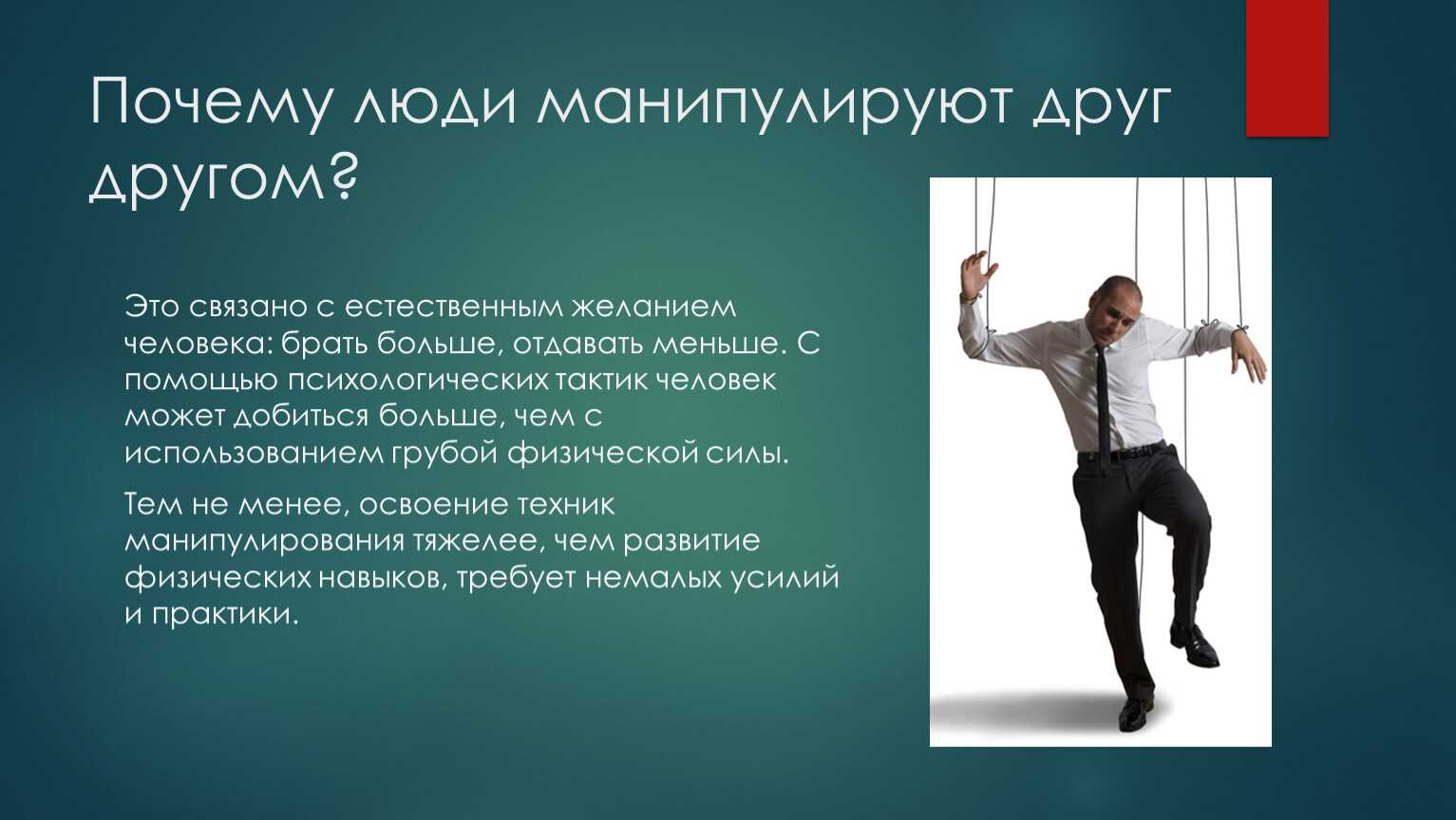 Как правильно игнорировать мужчину, чтобы разжечь и удержать его интерес