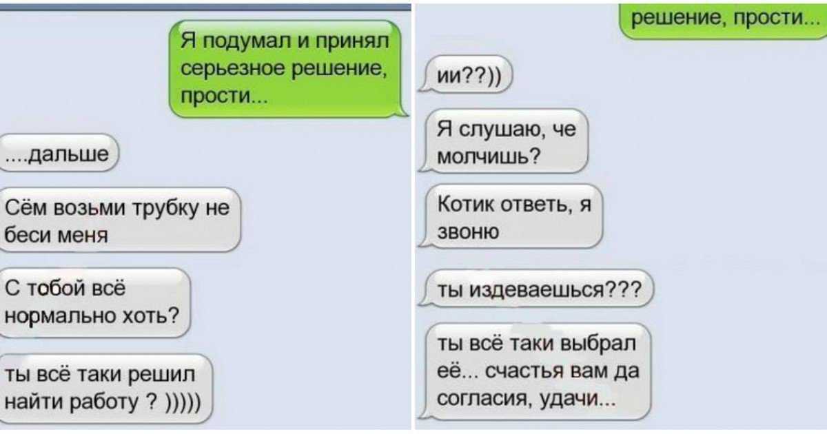 Как красиво извиниться перед девушкой, женщиной, попросить у нее прощения своими словами, если сильно обидел: слова и примеры извинений, письмо — женские советы