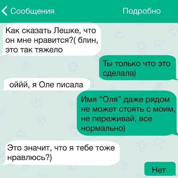 ᐉ как признаться в любви взрослой женщине. психолог: «в любви признаваться страшно, но надо. взгляды не заменят слов - mariya-mironova.ru