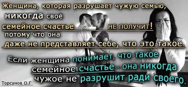 Что делать, если женатый предлагает стать его любовницей?