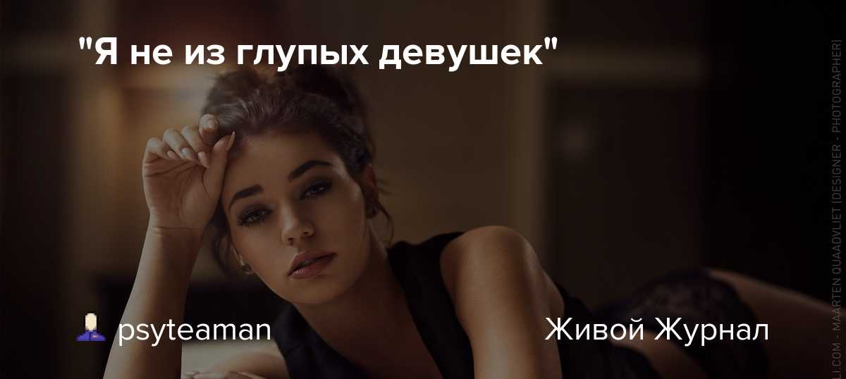 Почему я не нравлюсь парням, которые нравятся мне