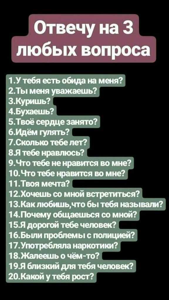 Что спросить у девушки – топ-101 вопрос