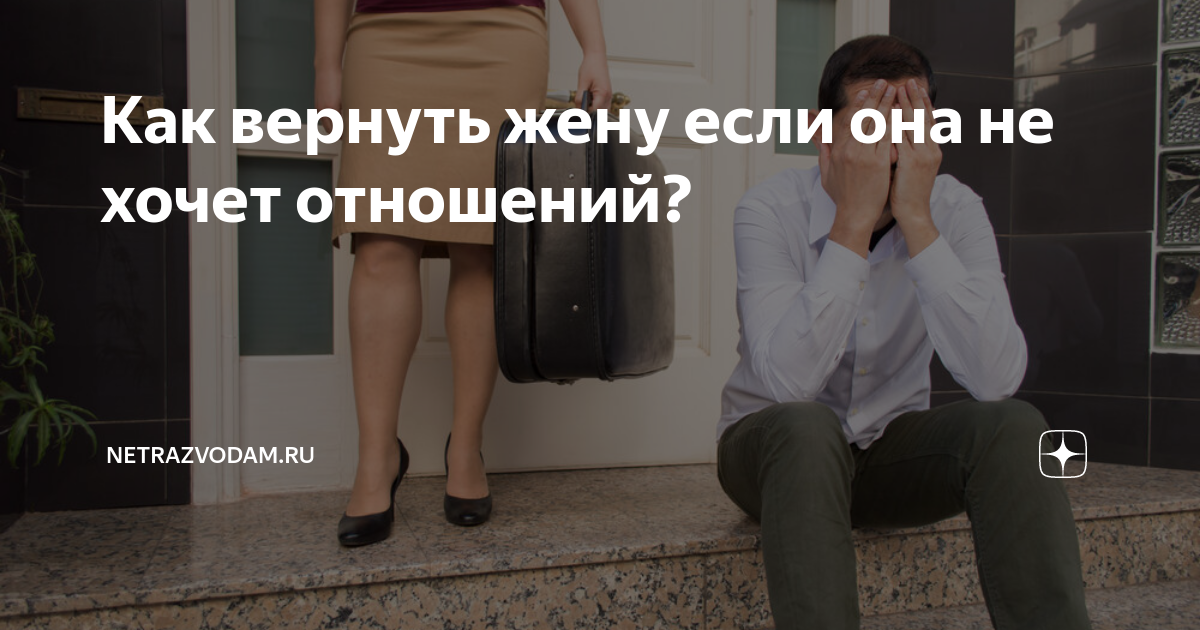 Как вернуть любовь жены: влюбись в меня заново | отношений.нет